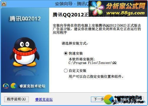 ѶQQ2012ʽ棨5062ȥŻѡ(˫IP ޶)