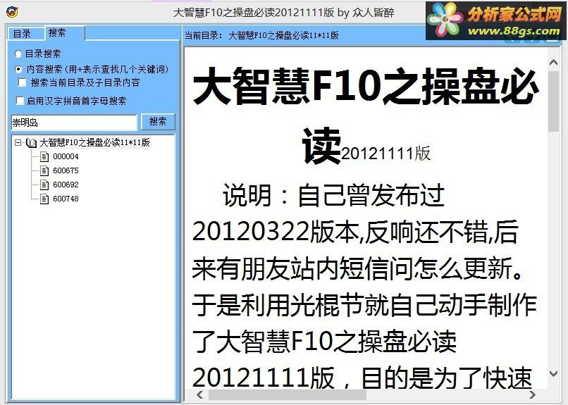 ǻF10̱֮ض20121111  ɲѯ