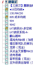 唐稳正公式集